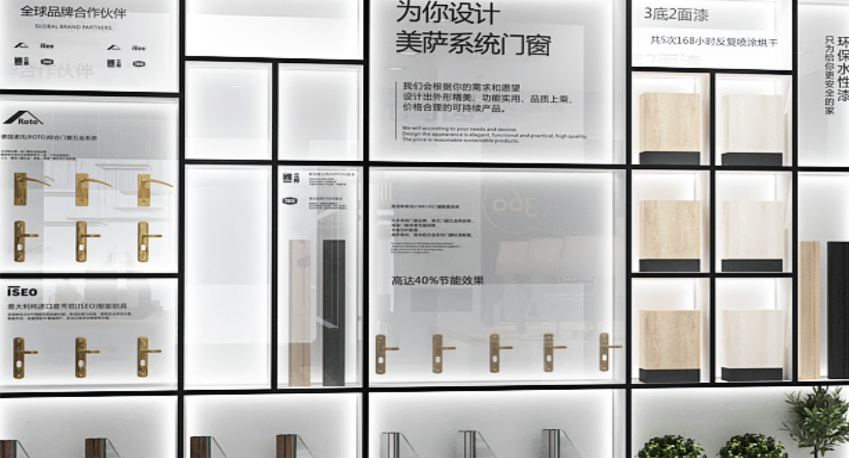 美(měi)薩木(mù)鋁門(mén)窗(chuāng)專賣店(diàn)設計(jì).jpg