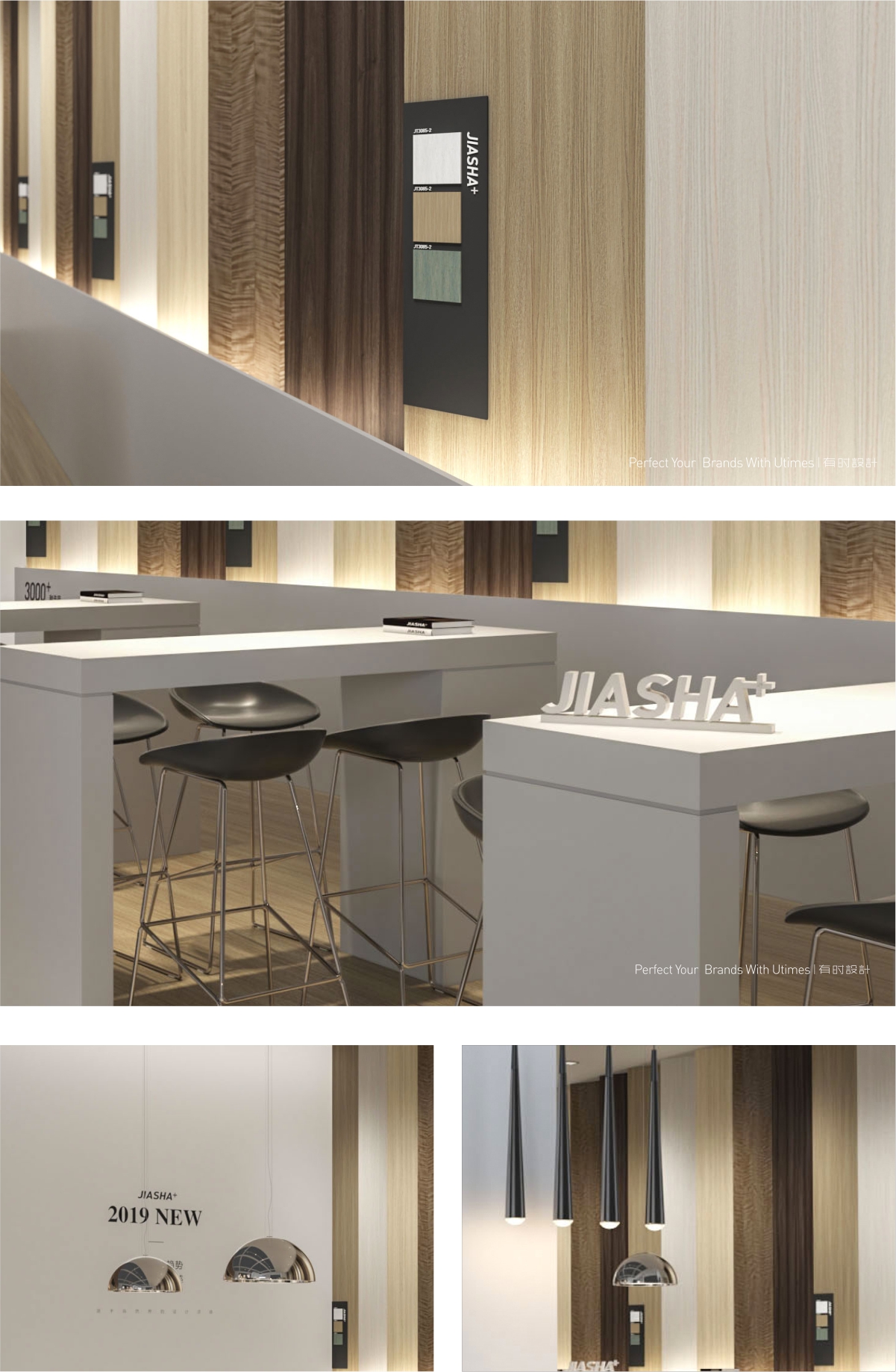 佳飾家(jiā)展廳