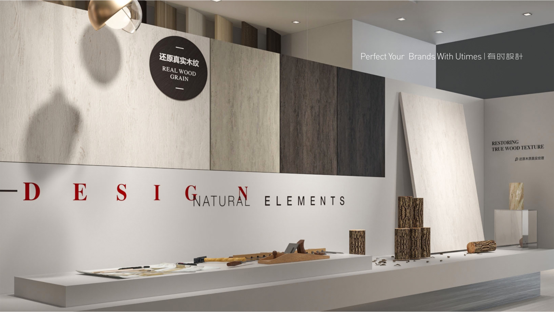 佳飾家(jiā)展廳