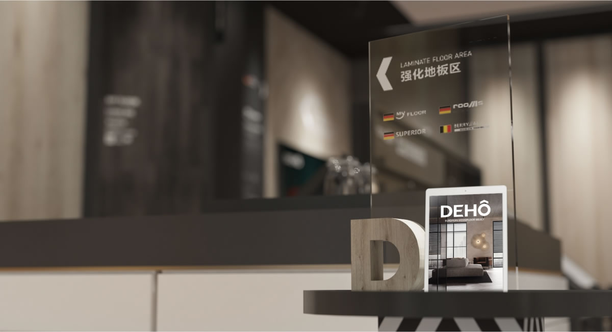 DEHO德合家(jiā)進口地(dì)闆品牌集合店(diàn) 10.jpg